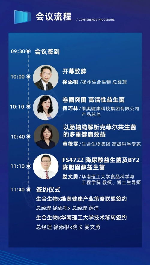 益生菌全產業鏈健康發展論壇暨產學聯盟簽約會成功舉辦，健康咨詢服務同步啟動